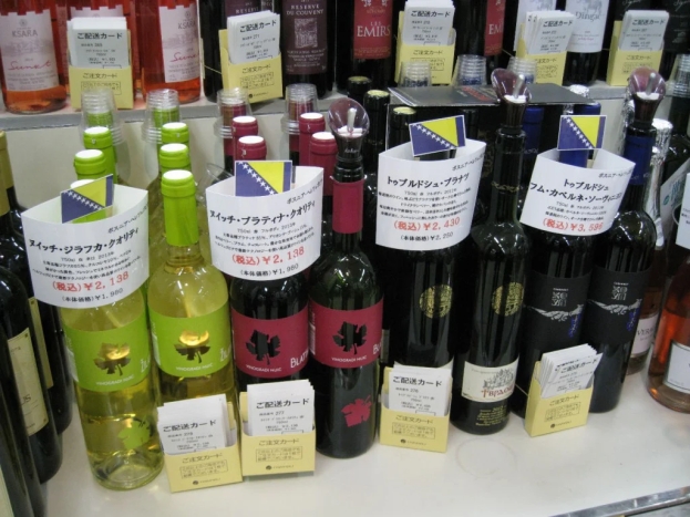 Vina dvije hercegovačke vinarije uvrštena na vinsku listu poznatog tokijskog restorana